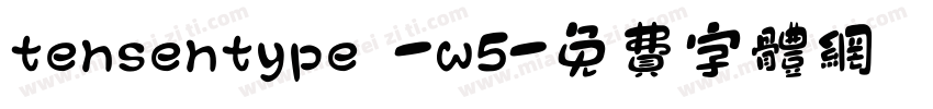 tensentype -w5字体转换